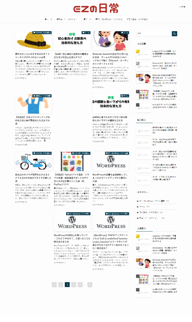 縦置きモニター