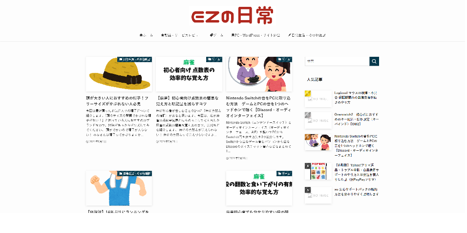横置きモニター